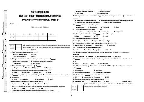 2012级计算机专业英语试题 A