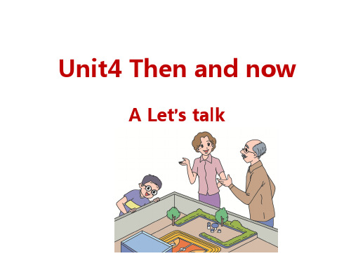六年级下册英语课件-Unit4 Then and now-PartA Let's talk人教pep版