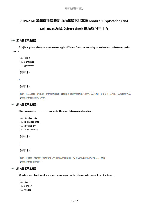 2019-2020学年度牛津版初中九年级下册英语Module 1 Explorations and exchangesUnit2 Culture shock课后练