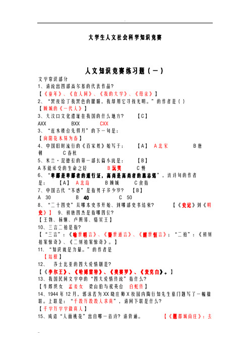 人文社会科学知识