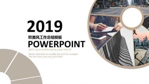 2018欧美风年终工作总结汇报ppt模板