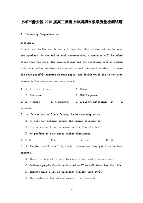【高中教育】上海市静安区2018届高三英语上学期期末教学质量检测试题.doc