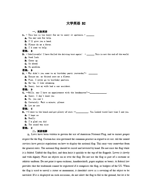 2005年成人高考英语试题及答案2(高起点)