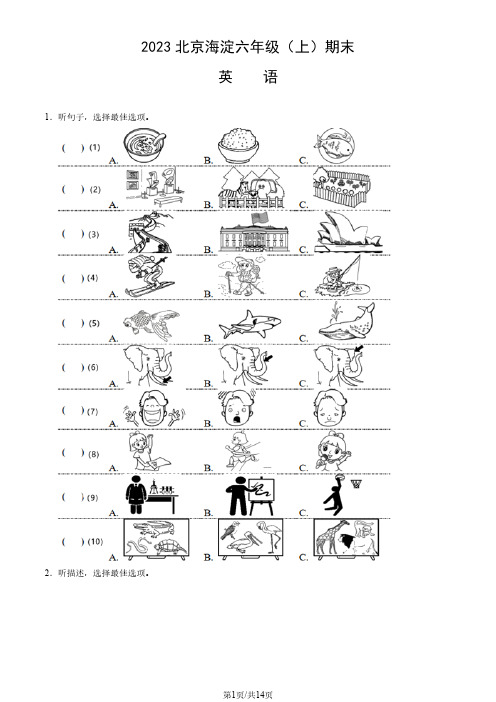 2023北京海淀六年级(上)期末英语(含答案)
