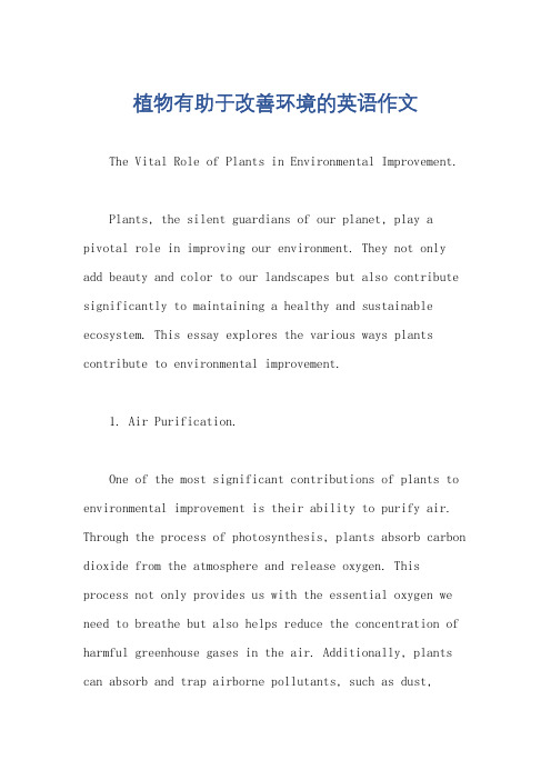 植物有助于改善环境的英语作文