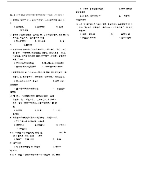 五年高考真题——文综.docx