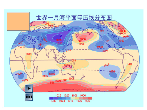 季风环流