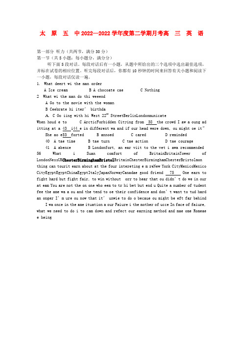 山西省太原五中2022届高三英语5月月考试题新人教版