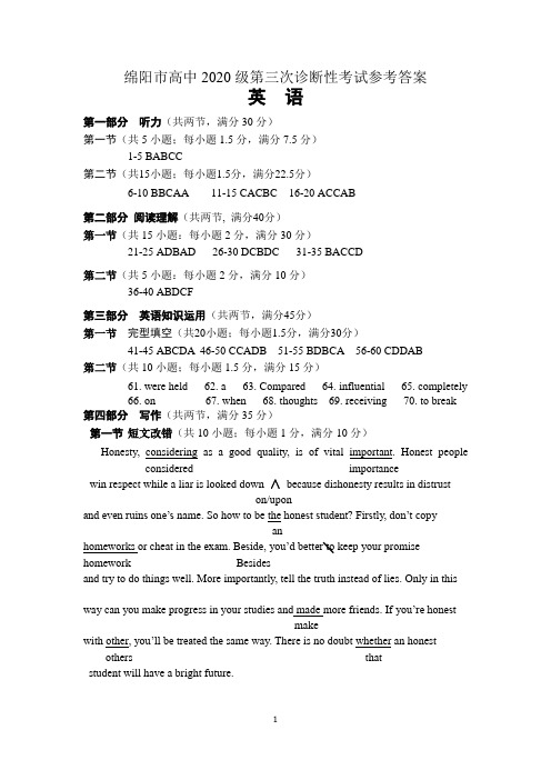 四川省绵阳市2023届高中毕业班三诊英语