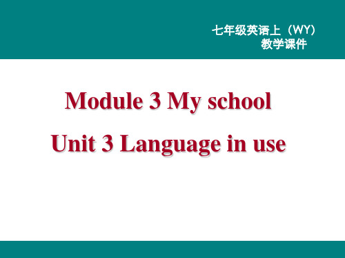 外研版七年级上册英语精品教学课件 Module 3 Unit3