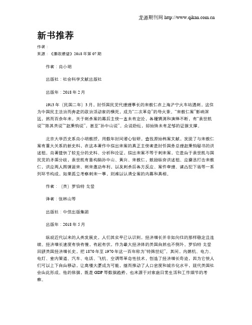 新书推荐