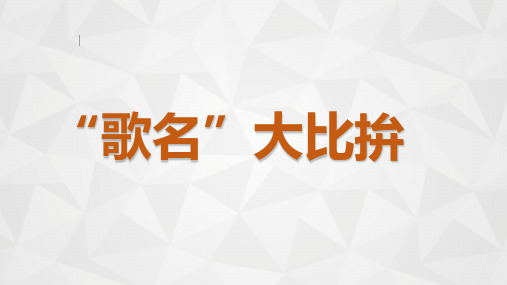 年会游戏投屏-看字识颜色