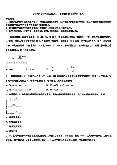 2023年广西桂林市重点名校物理高二第二学期期末学业质量监测模拟试题含解析