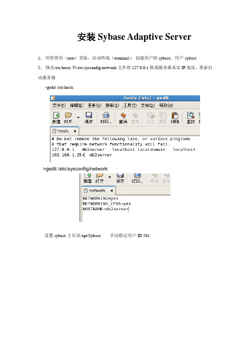 Sybase_12.5.3for_linux安装(图文)