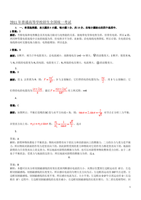 2007-2014年高考物理海南卷 (试题详细解析版)资料