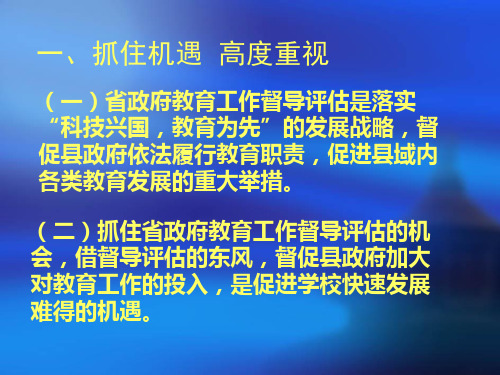 教育科研基本流程PPT精品文档43页