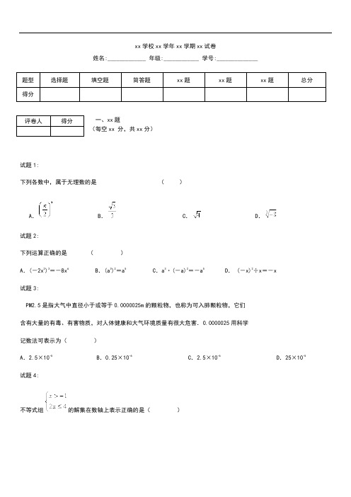 初中数学江苏省江阴市华士片九年级数学下学期期中考模拟试题考试卷及答案