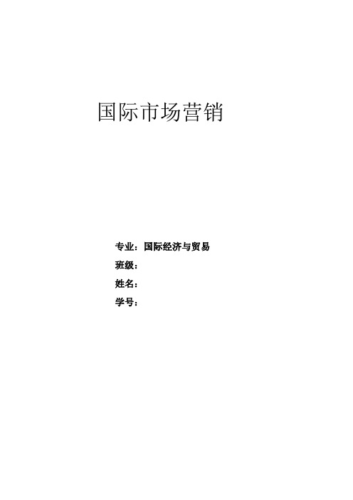 斯沃琪手表美国公司  战略是营销策略 全球营销作业