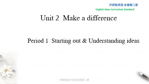 新外研版必修三 unit2.Make a difference 单元课件