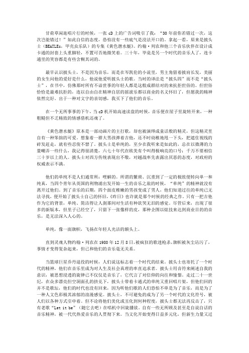 影响人一生的文章-跟大师学文化_音乐的精神