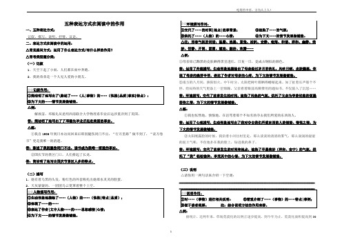 五种表达方式在阅读中的作用