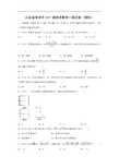 【数学】山东省菏泽市2017届高考一模试卷(理)(解析版)