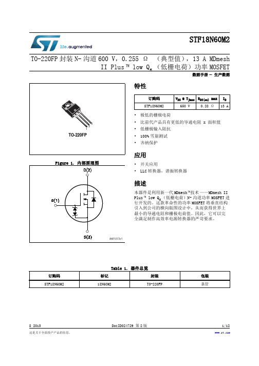 STF18N60M2 TO-220FP 封装 N-沟道 600 V，0.255 Ω （典型值），13