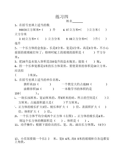 苏教版六年级数学上册提优    训练4-9