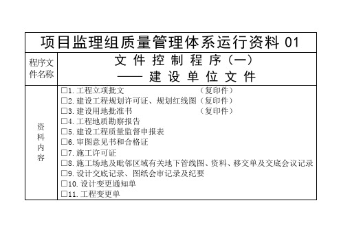 房建资料盒标签横排(20121)