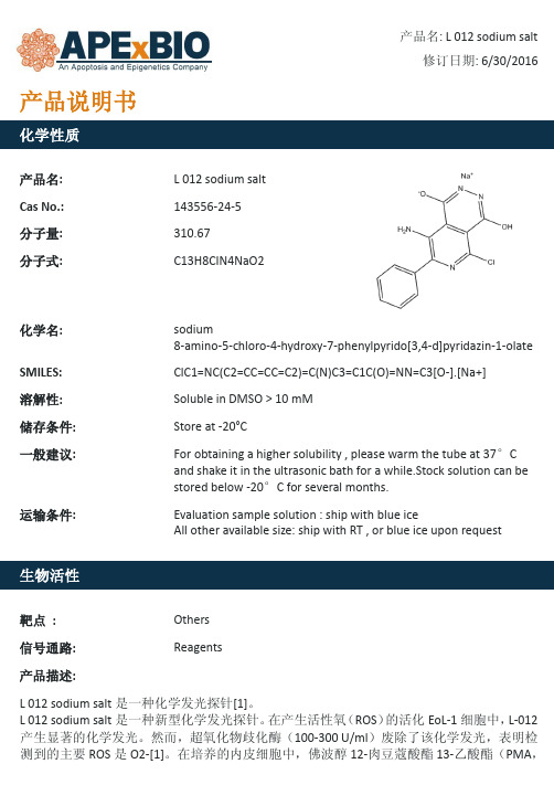 L 012 sodium salt_化学发光探针_143556-24-5_Apexbio