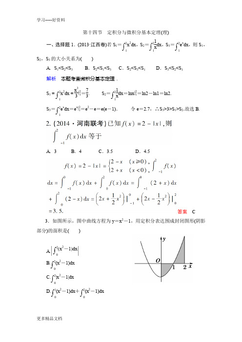 高考定积分分类汇总及答案汇编