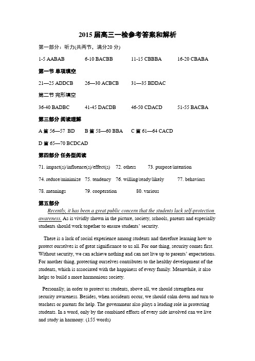 2015届徐州市(四市)高三一检英语答案