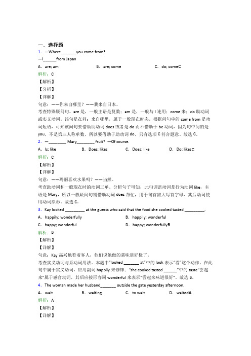 临沂市初三英语常用语法知识——动词时态(提高培优)