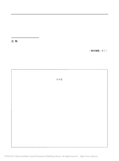 苗族芦笙简介_文兴富