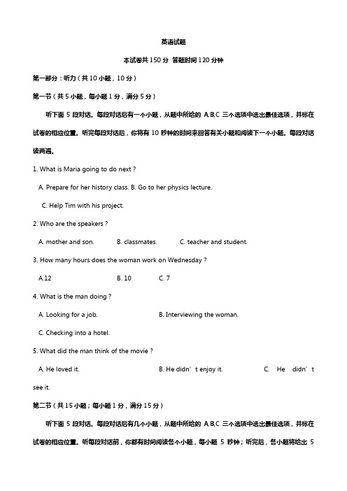 黑龙江省牡丹江市第一高级中学2020┄2021学年高二上学期期中考试英语试题