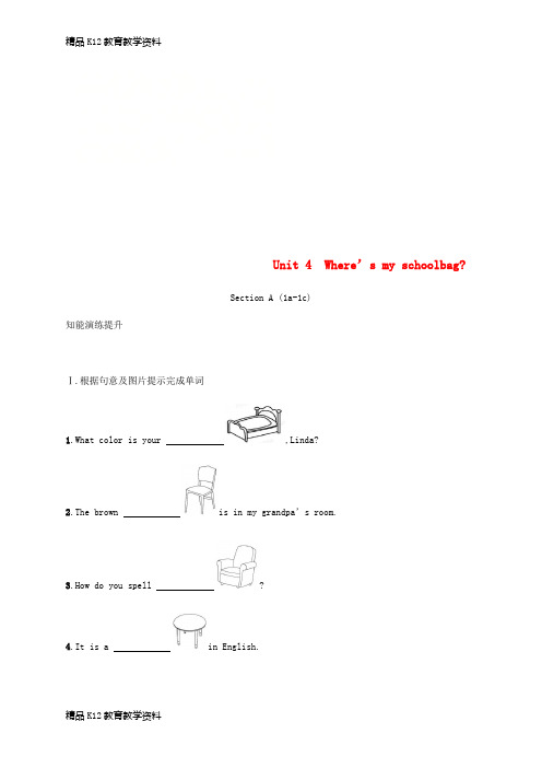 【配套K12】[学习]2018-2019学年七年级英语上册 Unit 4 Where’s my sc