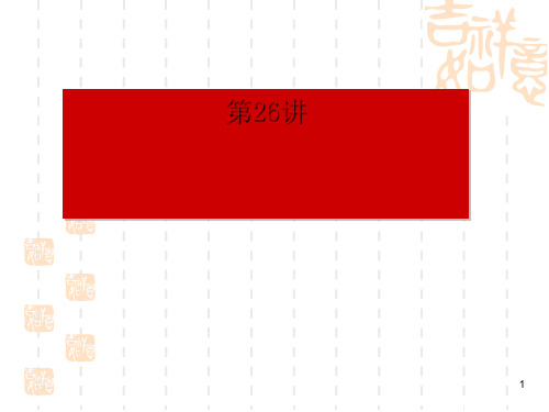 高考化学有机结构与同分异构体复习(优秀版)ppt课件