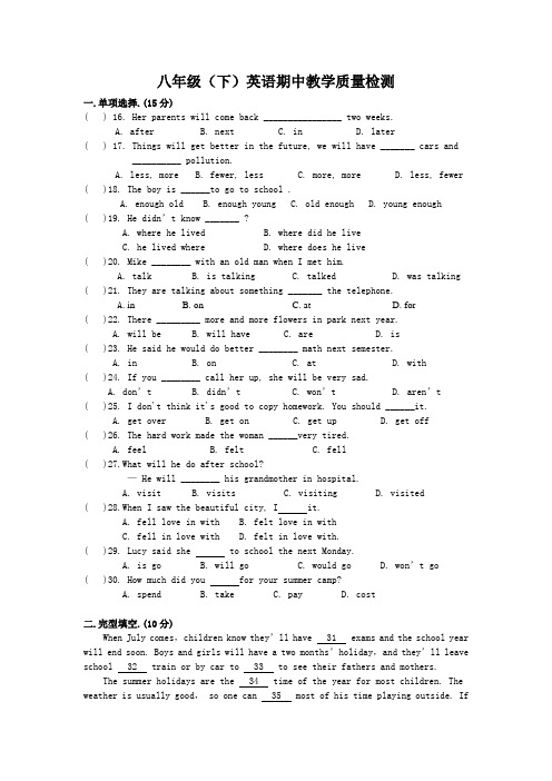 2013八年级(下)英语期中教学质量检测试卷.doc 2