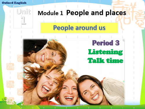 牛津深圳版七年级英语下册Unit1 People around us课件 Period 3