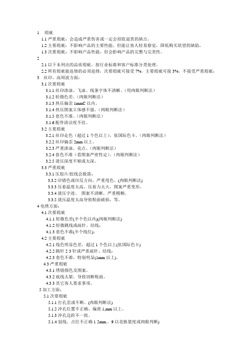 判定标准