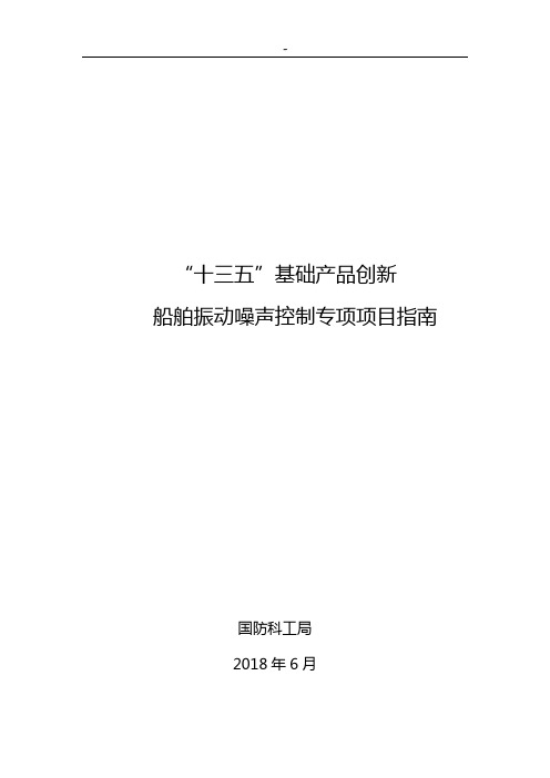 科工四司﹝2017年度﹞319号附加资料