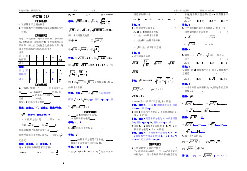 195.平方根1谢晓嵘