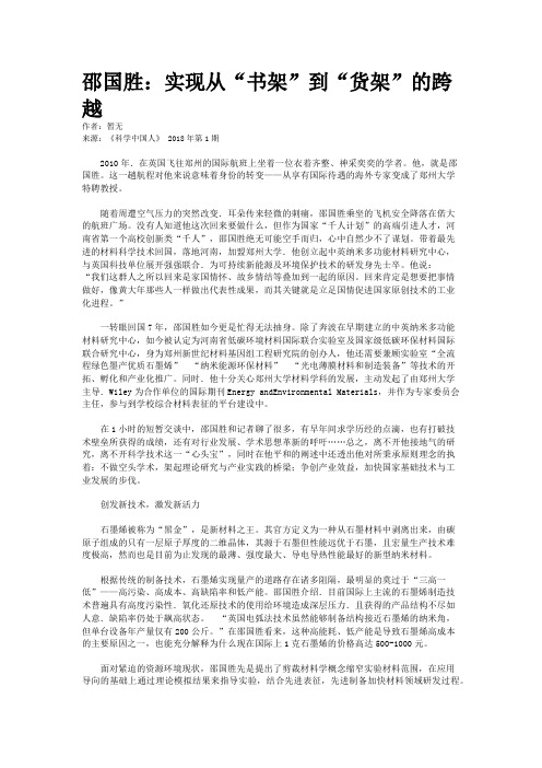 邵国胜:实现从“书架”到“货架”的跨越