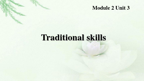 沪教版八年级英语下册Unit3 Traditional skills课件