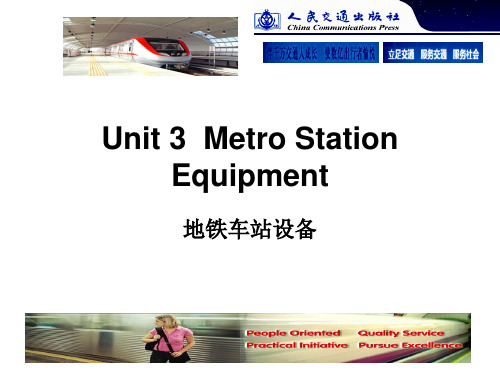 城市轨道交通客运服务英语(第2版)unit 3Metro Station Equipment上课讲义