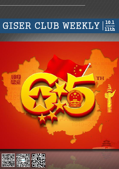 11-GISerClub周刊第十一期【计算栅格值总和+核密度计算+点批量转面】20141001