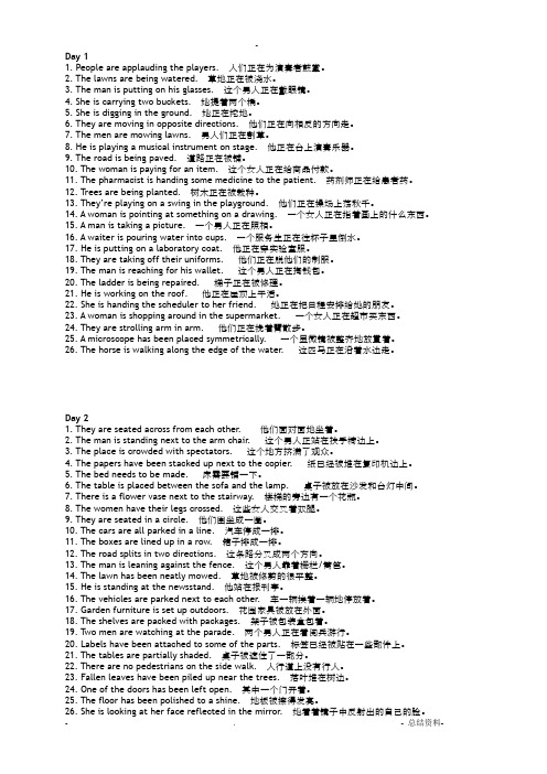 新托业听力必背19天(中英文已校对打印版)