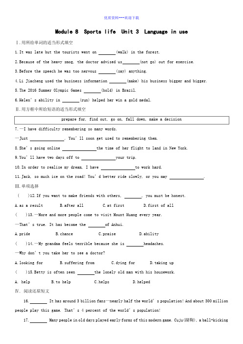 初中英语九年级上册-英语Module 8 Sports life Unit 3 同步练习(含答案)