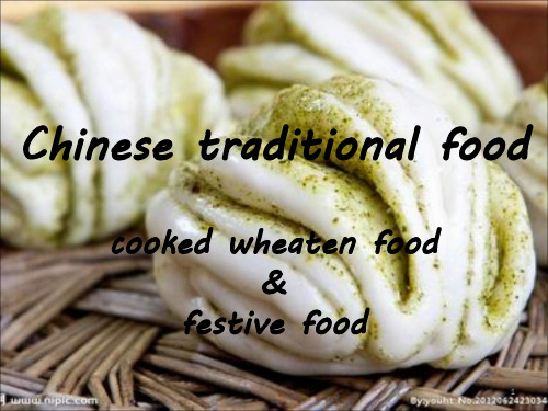 中国传统食物英文简介chinese traditional food(课堂PPT)