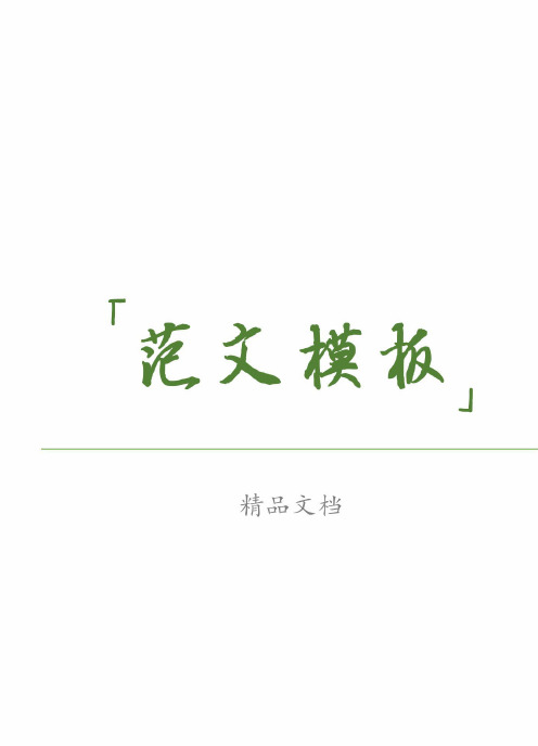 (精)全县先进基层党组织推荐和审批表(编号： )